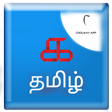 Ikona programu: Tamil Literature - தமிழ் …