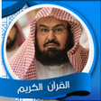 程序图标：القرآن الكريم كاملا السدي…
