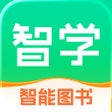 أيقونة البرنامج: 智学智能化图书官方配套APP