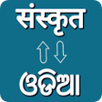 Ícone do programa: Sanskrit - Odia Translato…