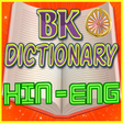 BK Murli Dictionary (H to E) icon