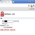 Icon of program: Mail Checker