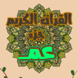 Icon of program: سورة الكهف دقة عاليه بدون…
