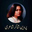 プログラムのアイコン：Parveen Shakir Poetry