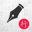 Ikon program: 硬笔书法行书练字帖