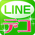 Programikonen: LINEデコ