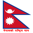 プログラムのアイコン：National Anthem of Nepal