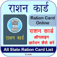 Ration Card - रशन करड