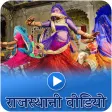 Rajasthani Video – Latest Rajsthani Hit Song