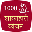程序图标：1000 Veg Recipe Hindi