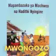 Mapambazuko Ya Machweo
