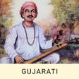 ไอคอนของโปรแกรม: Narsinh Mehta Bhajan