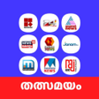 プログラムのアイコン：Malayalam News Live