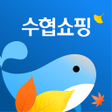 プログラムのアイコン：수협쇼핑