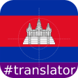 Cambodian English Translator
