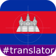 Ikona programu: Cambodian English Transla…