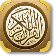 プログラムのアイコン：Holy Quran