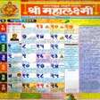 プログラムのアイコン：Marathi Calendar 2023 - म…