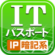程序图标: ITパスポート試験対策評価版