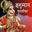 Icoon van programma: Hanuman Chalisa
