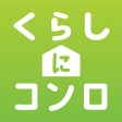 プログラムのアイコン：くらしにコンロアプリ