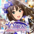 プログラムのアイコン：アイドルマスター シンデレラガールズ スターライト…