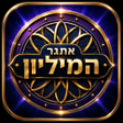 Programikonen: אתגר המיליון