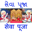 أيقونة البرنامج: Pranami Seva Puja Sewa Pu…
