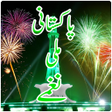 プログラムのアイコン：Pak Army Songs