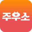 Ikona programu: 주우소 - 주식이 우상향하는 바로 그 장소