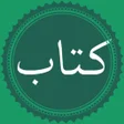 Ikon program: Kitab Kuning Lengkap