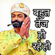 程序图标：Hindi Funny Stickers WASt…