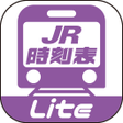 プログラムのアイコン：デジタル JR時刻表 Lite