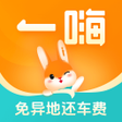 Ikona programu: 一嗨租车