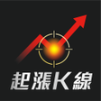 程序图标：股市起漲K線 - 幫你找到強勢飆漲的瘋狗流股票