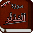 程序图标：Surah Mudassir Audio