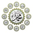 Ícone do programa: كتاب الله وعترتي