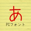 Pictogram van programma: あずきフォント