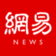プログラムのアイコン：网易新闻