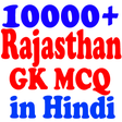 Ícone do programa: Rajasthan GK MCQ Hindi