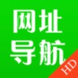 网址导航HD-安全快捷搜索浏览器 icon