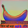 プログラムのアイコン：लग क लब बड ओर कठर सध