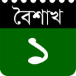 プログラムのアイコン：Bangla Calendar