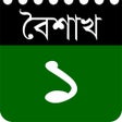 Icon of program: Bangla Calendar