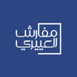 Ikona programu: مفارش العييري