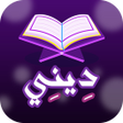 Icon of program: ديني
