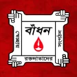 BADHAN- Search  Donate Blood