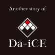 Another story of Da-iCE恋ごころ