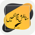 Urdu Stylish Text Name Maker