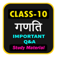 程序图标：10th class math in hindi